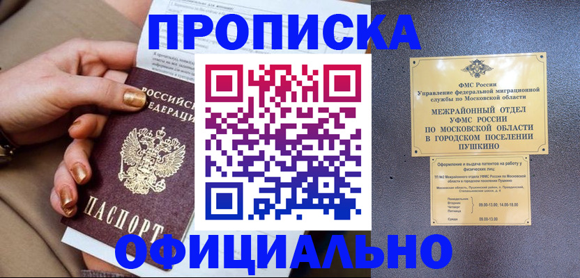 регистрация для дет. сада в Реже