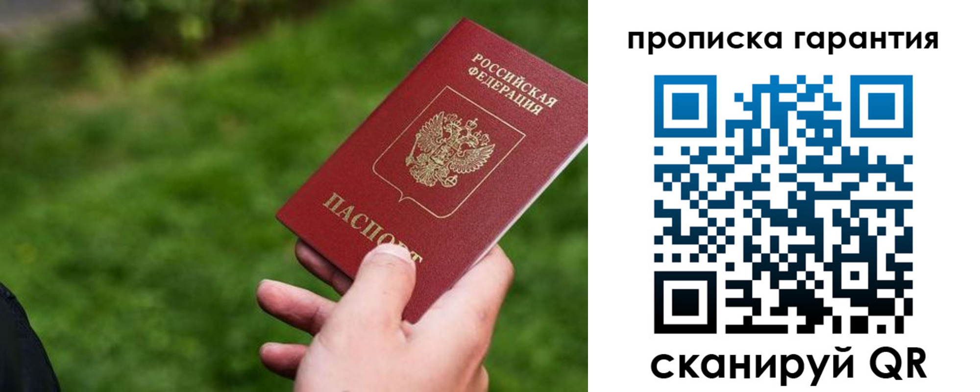 временная регистрация для школы в Реже