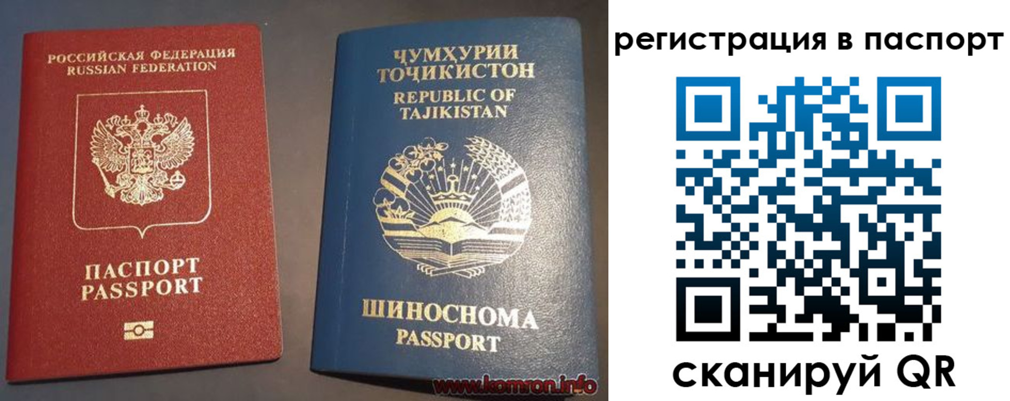 прописка регистрация в Реже