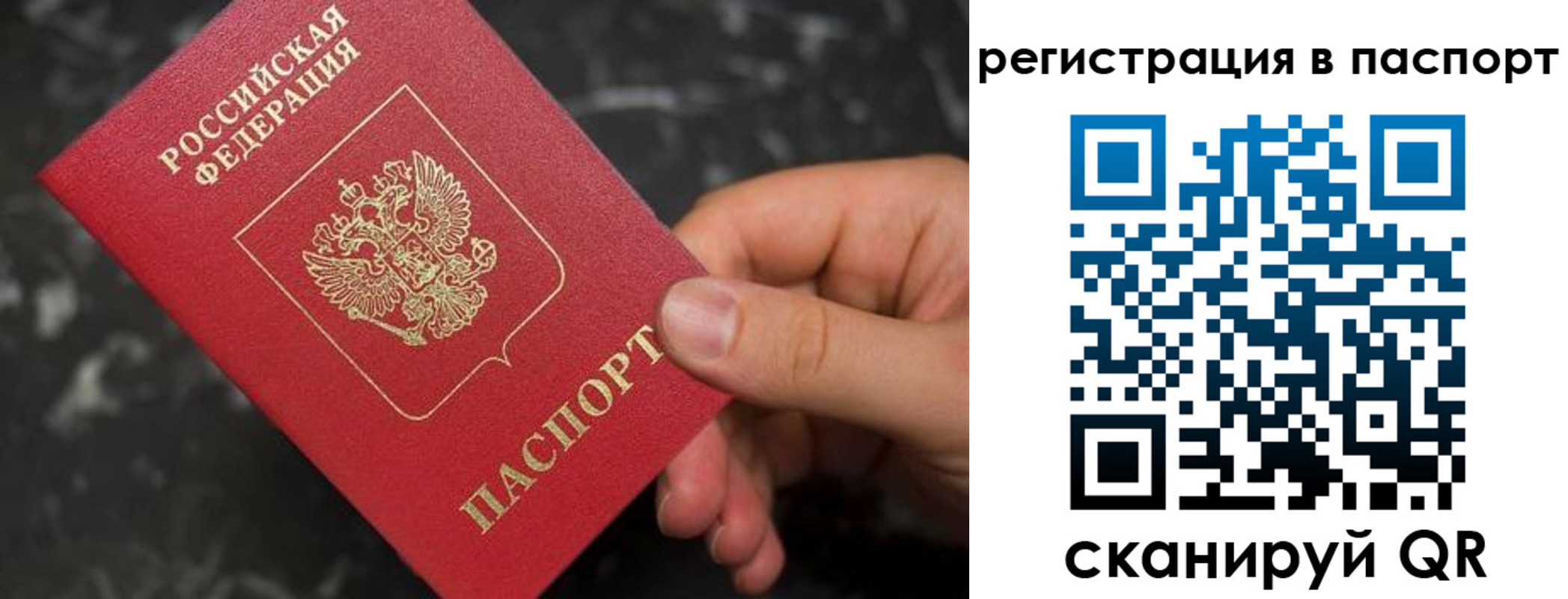 временная регистрация собственник в Реже