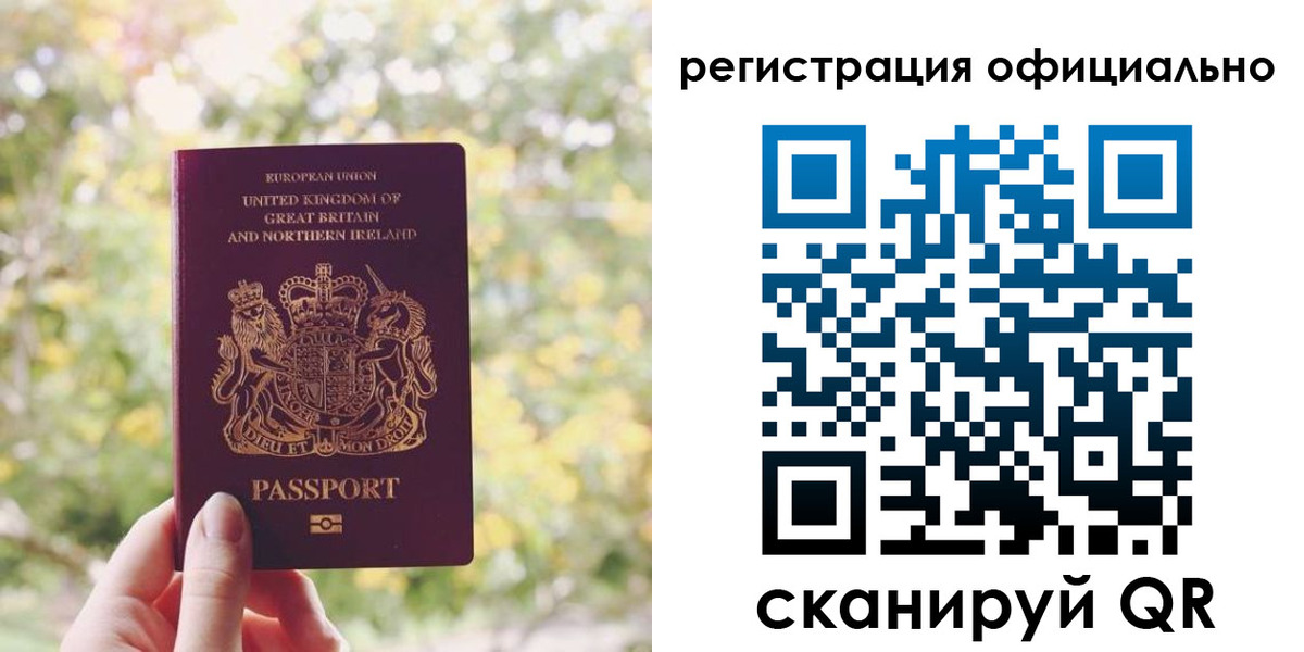 прописка ребенка в Реже