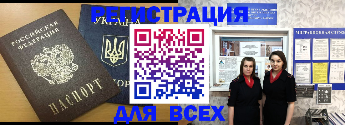 прописка для школы в Реже