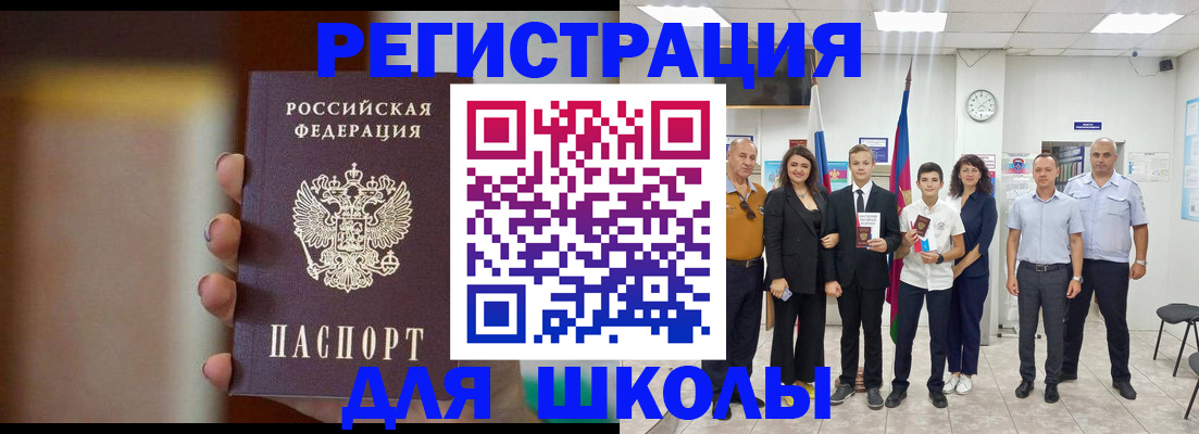 купить прописку в Реже
