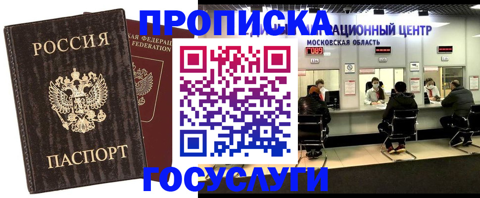 прописка поиск в Реже