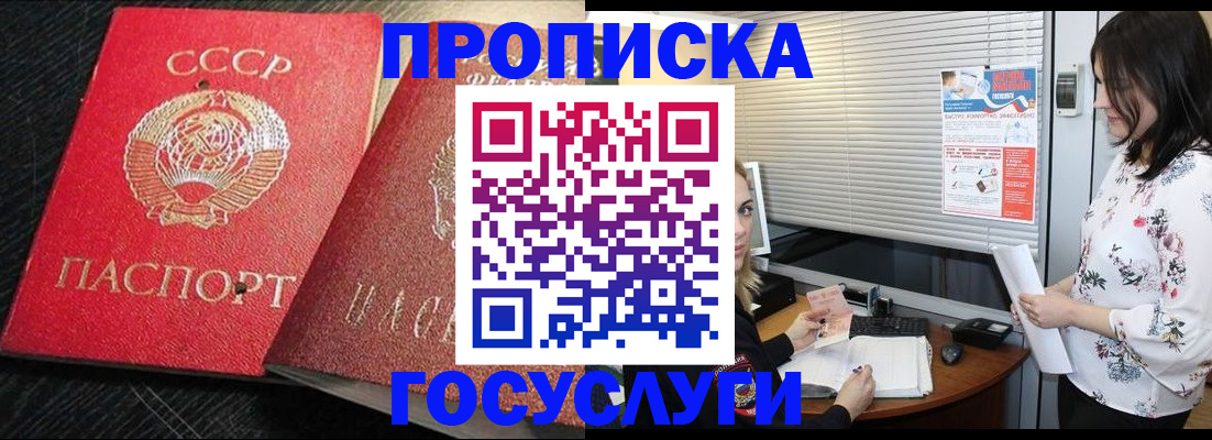 прописка иностранных граждан в Реже