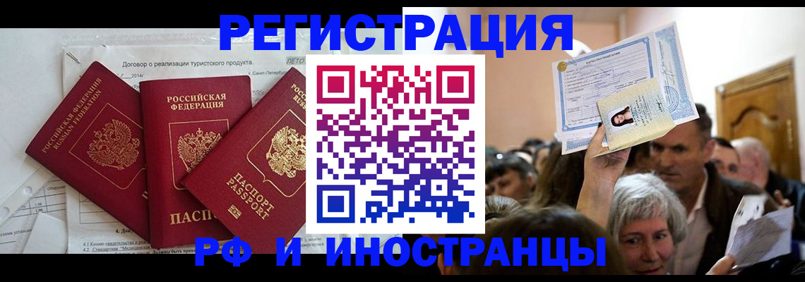 регистрация для дет. сада в Реже