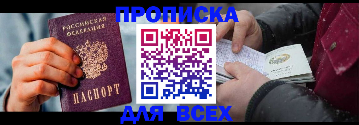 временная регистрация поиск в Реже