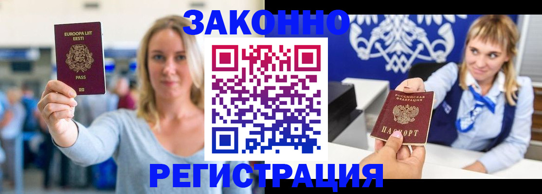 временная регистрация гарантия в Реже