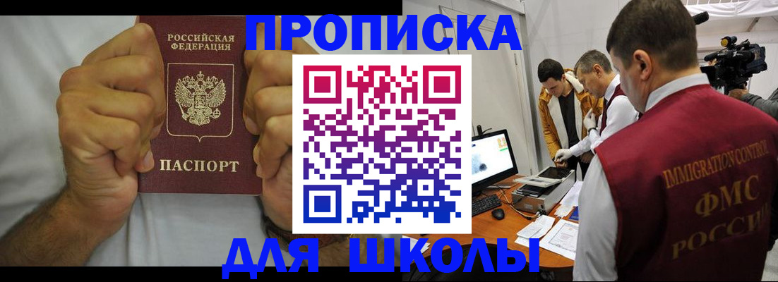 временная регистрация недорого в Реже