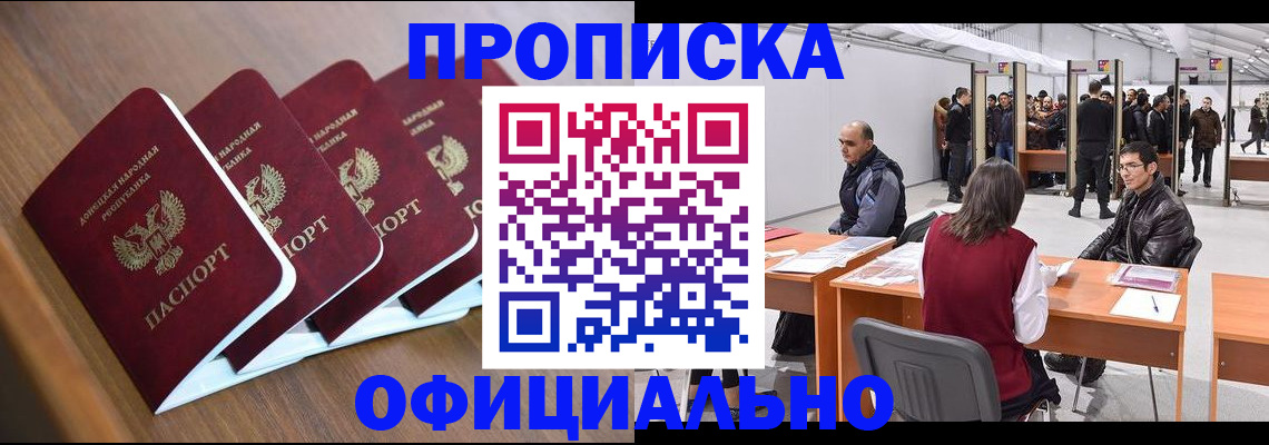 временная регистрация адрес в Реже